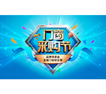 全屋門(mén)窗，一站購齊，就在老賴(lài)不賴(lài)門(mén)窗采購節