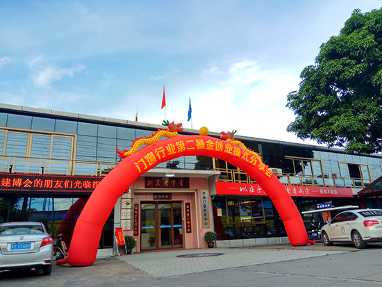 門(mén)窗行業(yè)【第二桶金創(chuàng  )業(yè)分享會(huì )】吸引眾多商家加盟