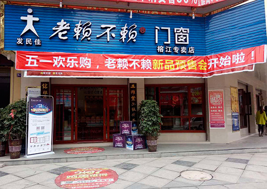 《五一歡樂(lè )購，老賴(lài)不賴(lài)新品預售會(huì )》僅剩最后3天！