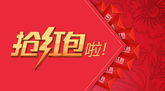 現金紅包大戰激情上演！10月15日，數千紅包等你抽