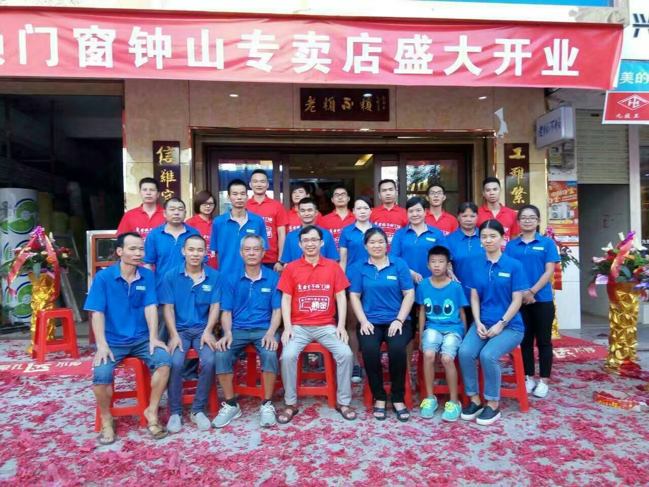 老賴(lài)不賴(lài)鐘山店隆重開(kāi)業(yè)，助威里約奧運中國健兒！