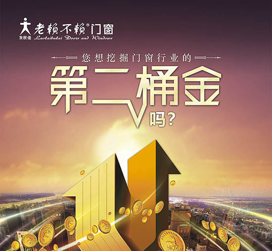 行業(yè)洗牌期，老賴(lài)不賴(lài)全面挖掘“第二桶金”