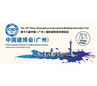【老賴(lài)不賴(lài)】中國（廣州）建博會(huì )見(jiàn)！