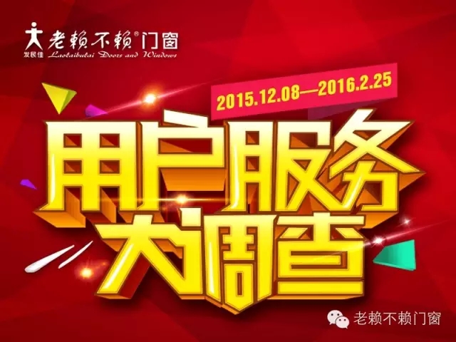 商品過(guò)剩時(shí)期，門(mén)窗品牌路在何方？