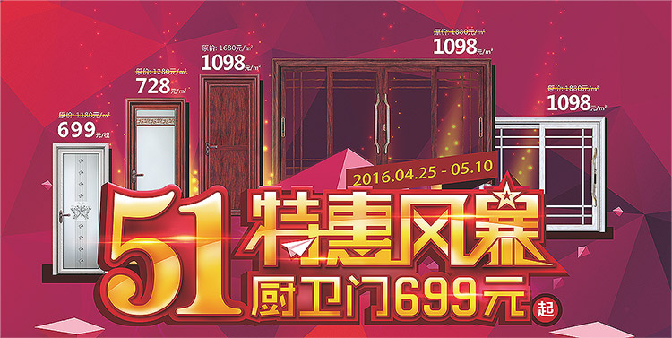 【五一特惠風(fēng)暴】老賴(lài)不賴(lài)廚衛門(mén)699元起