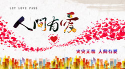 火災無(wú)情、人間有愛(ài)，老賴(lài)不賴(lài)平江店善舉受好評