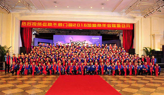 老賴(lài)不賴(lài)夢(mèng)，寶馬開(kāi)回家 ——賀老賴(lài)不賴(lài)門(mén)窗2016加盟商年會(huì )勝利召開(kāi)