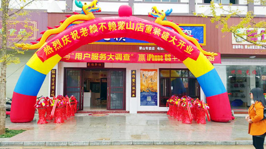 聚焦雙12 | 蒙山老賴(lài)不賴(lài)門(mén)窗體驗館盛裝待發(fā)