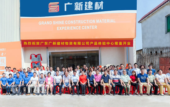 賀老賴(lài)不賴(lài)戰略合作伙伴——廣新建材南?！凹揖赢a(chǎn)品體驗中心”盛大開(kāi)業(yè)