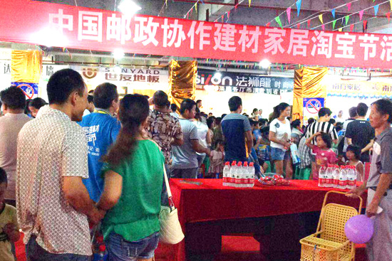 線(xiàn)下也淘寶，沿河首屆建材家居淘寶節全城瘋搶