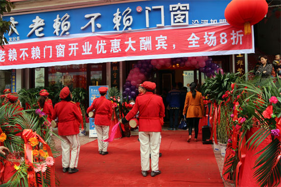 熱烈祝賀老賴(lài)不賴(lài)貴州沿河店隆重開(kāi)業(yè)