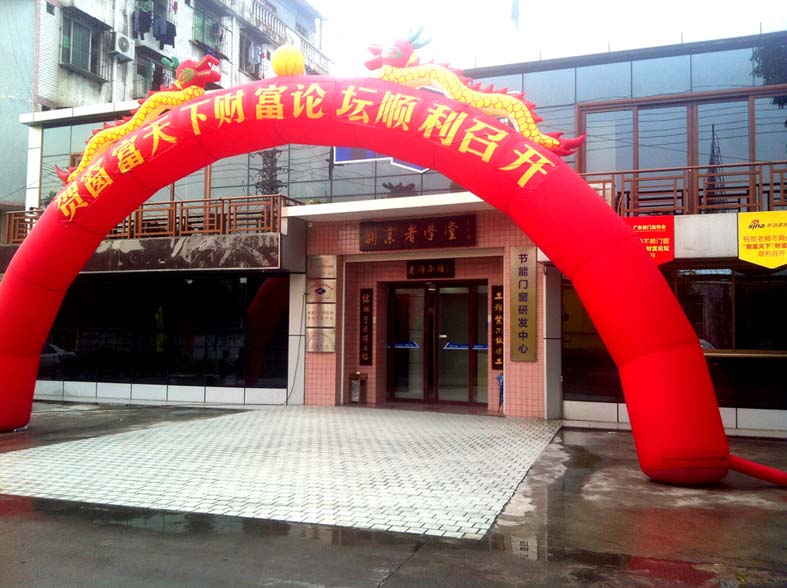熱烈祝賀“窗富天下”財富論壇成功召開(kāi)