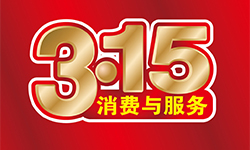 告消費者書(shū)