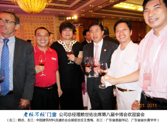 老賴(lài)不賴(lài)門(mén)窗應邀參加第八屆中博會(huì )暨“2011建材下鄉產(chǎn)品特展會(huì )”