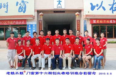 第16期創(chuàng  )業(yè)者培訓