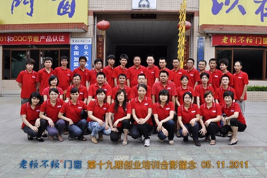 第19期創(chuàng  )業(yè)者培訓