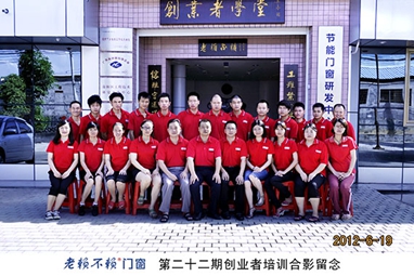 第22期創(chuàng  )業(yè)者培訓