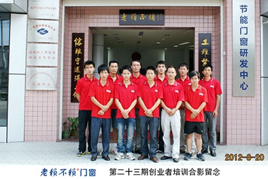 第23期創(chuàng  )業(yè)者培訓