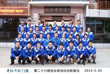 第26期創(chuàng  )業(yè)者培訓