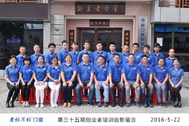 第35期創(chuàng  )業(yè)者培訓