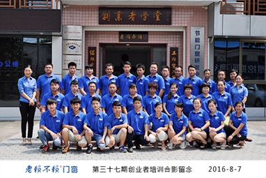第37期創(chuàng  )業(yè)者培訓