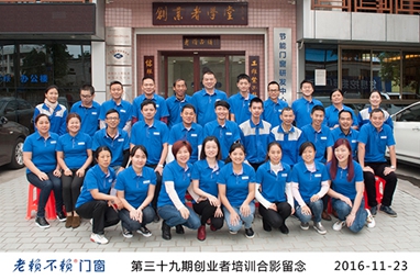 第39期創(chuàng  )業(yè)者培訓