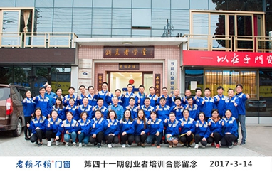 第41期創(chuàng  )業(yè)者培訓