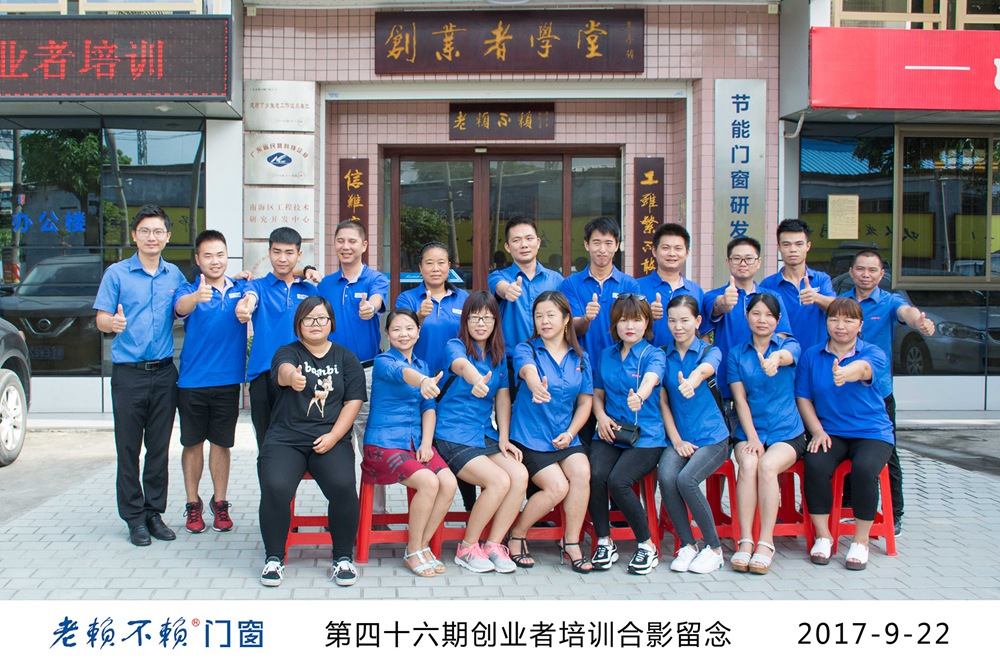 第46期創(chuàng  )業(yè)者培訓