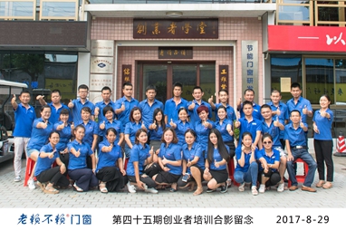 第45期創(chuàng  )業(yè)者培訓