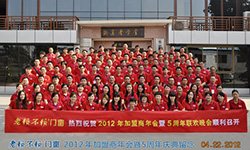 老賴(lài)不賴(lài)門(mén)窗“2012年加盟商年會(huì )暨5周年聯(lián)歡晚會(huì )”成功召開(kāi)