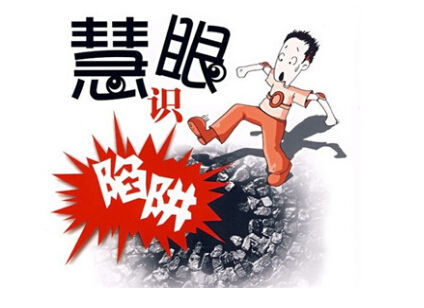 不法門窗企業木門代理四大騙術,你知道嗎?