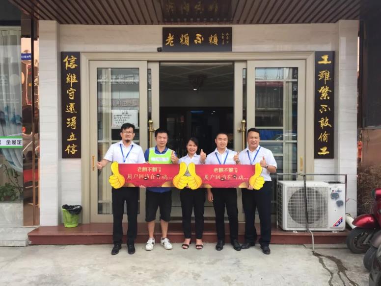 老賴(lài)不賴(lài)用戶(hù)回訪(fǎng)在行動(dòng)，我們在南寧！