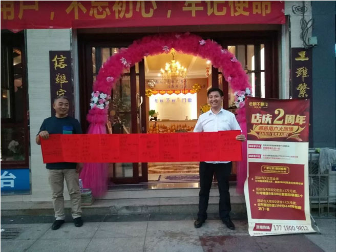 賀老賴(lài)不賴(lài)門(mén)窗清鎮店2周年店慶！