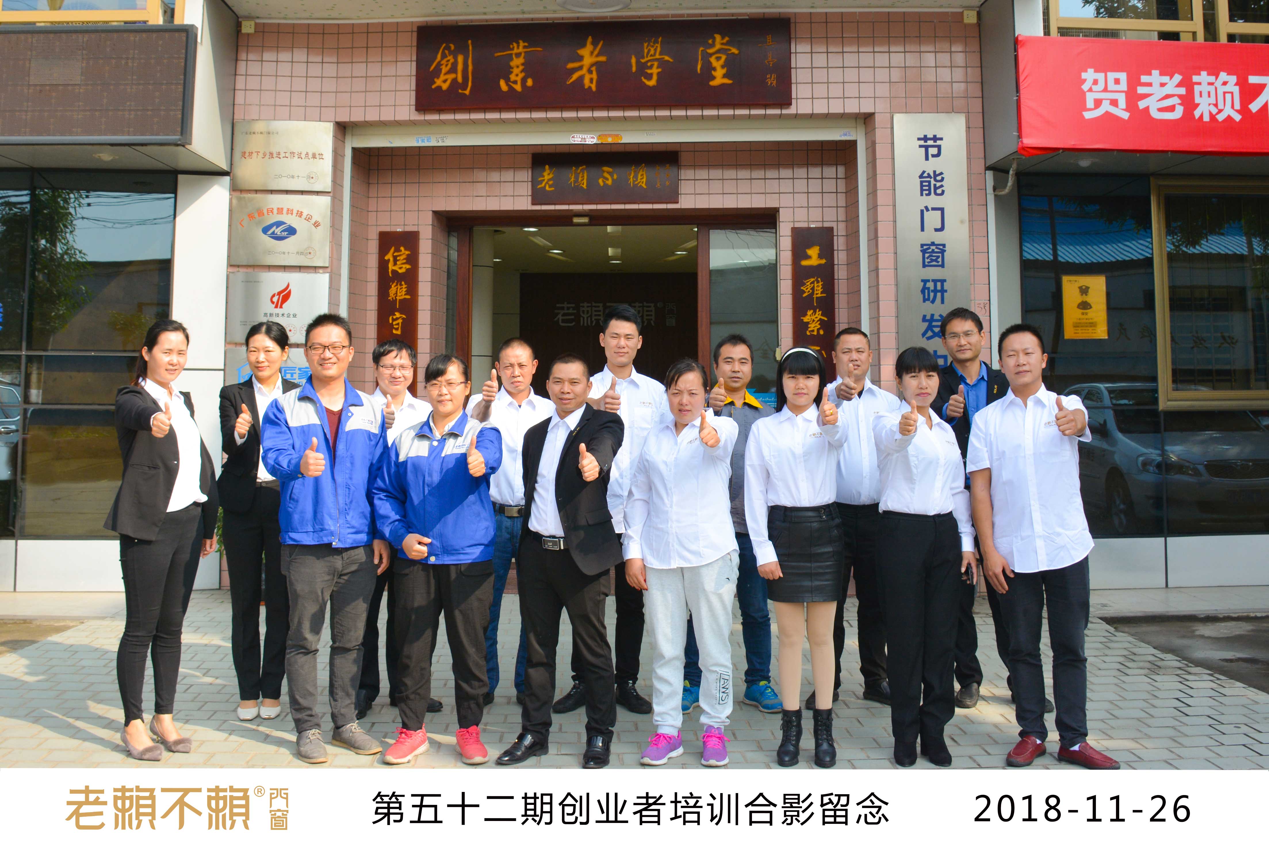 第52期創(chuàng  )業(yè)者培訓