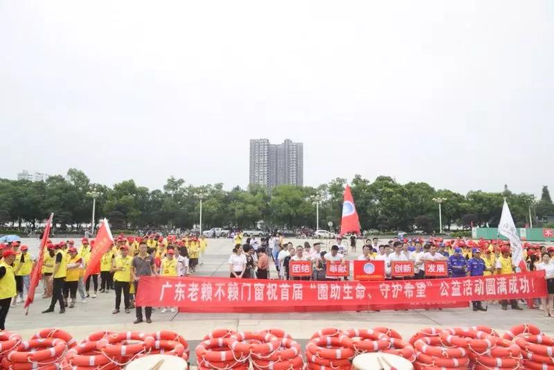 “圈助生命、守護希望” ——老賴(lài)不賴(lài)攜手公益，共創(chuàng  )安全環(huán)境