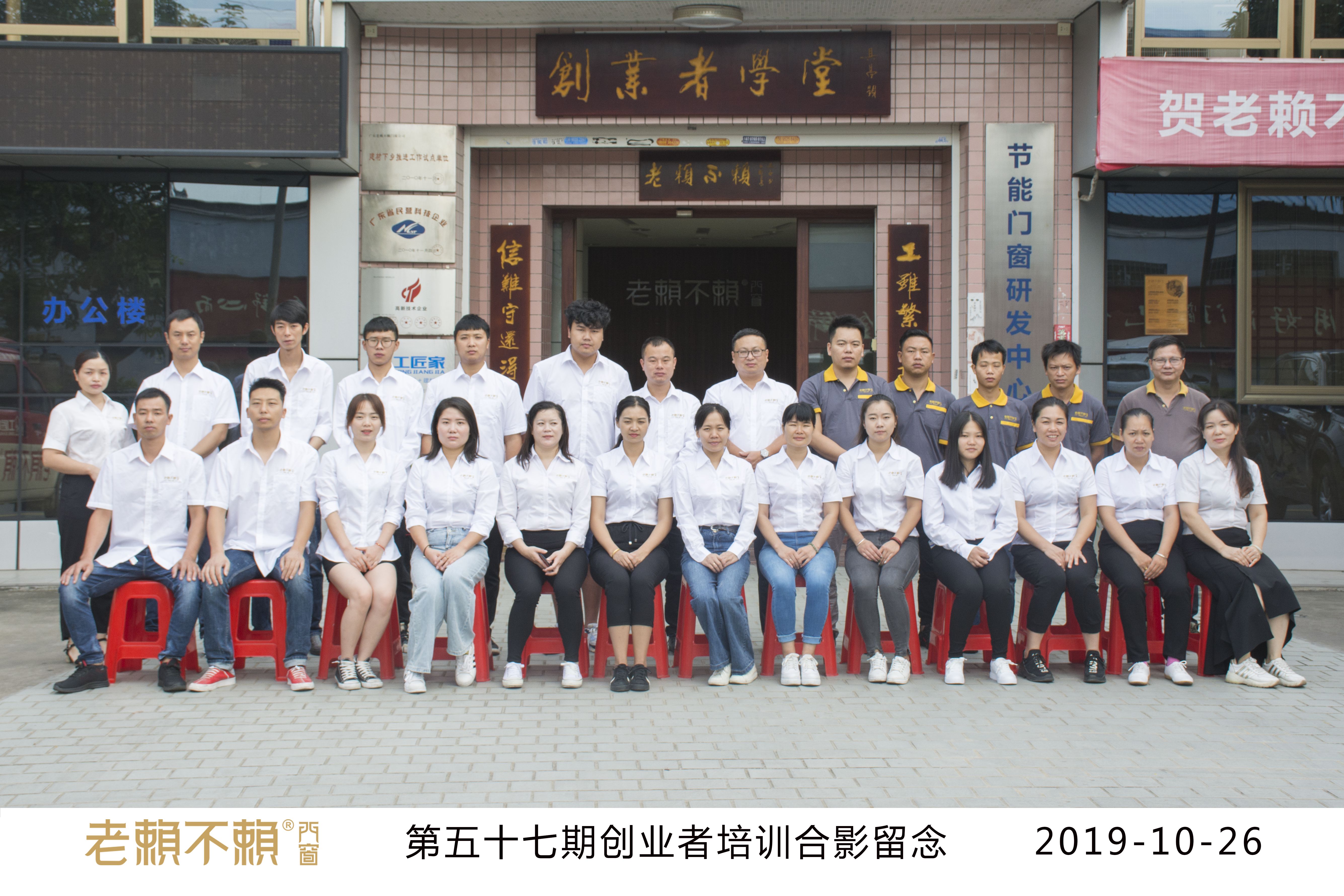 第57期創(chuàng  )業(yè)者培訓 
