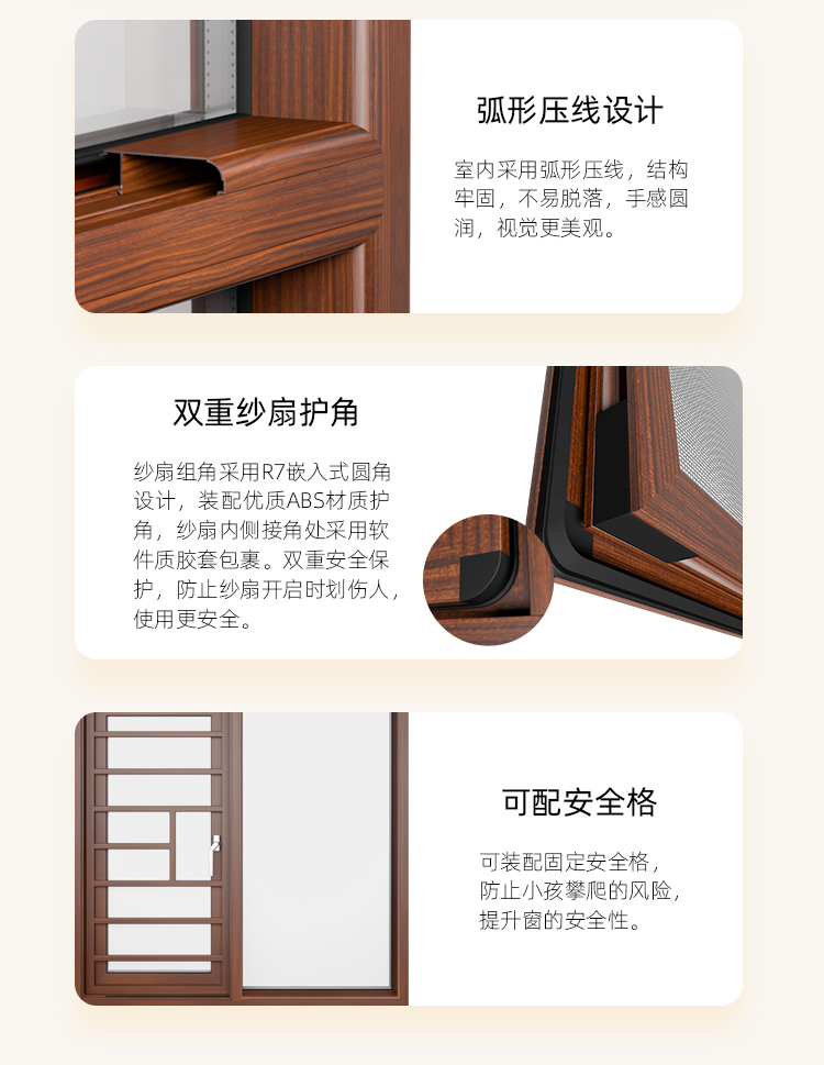 31平開(kāi)窗_12.jpg