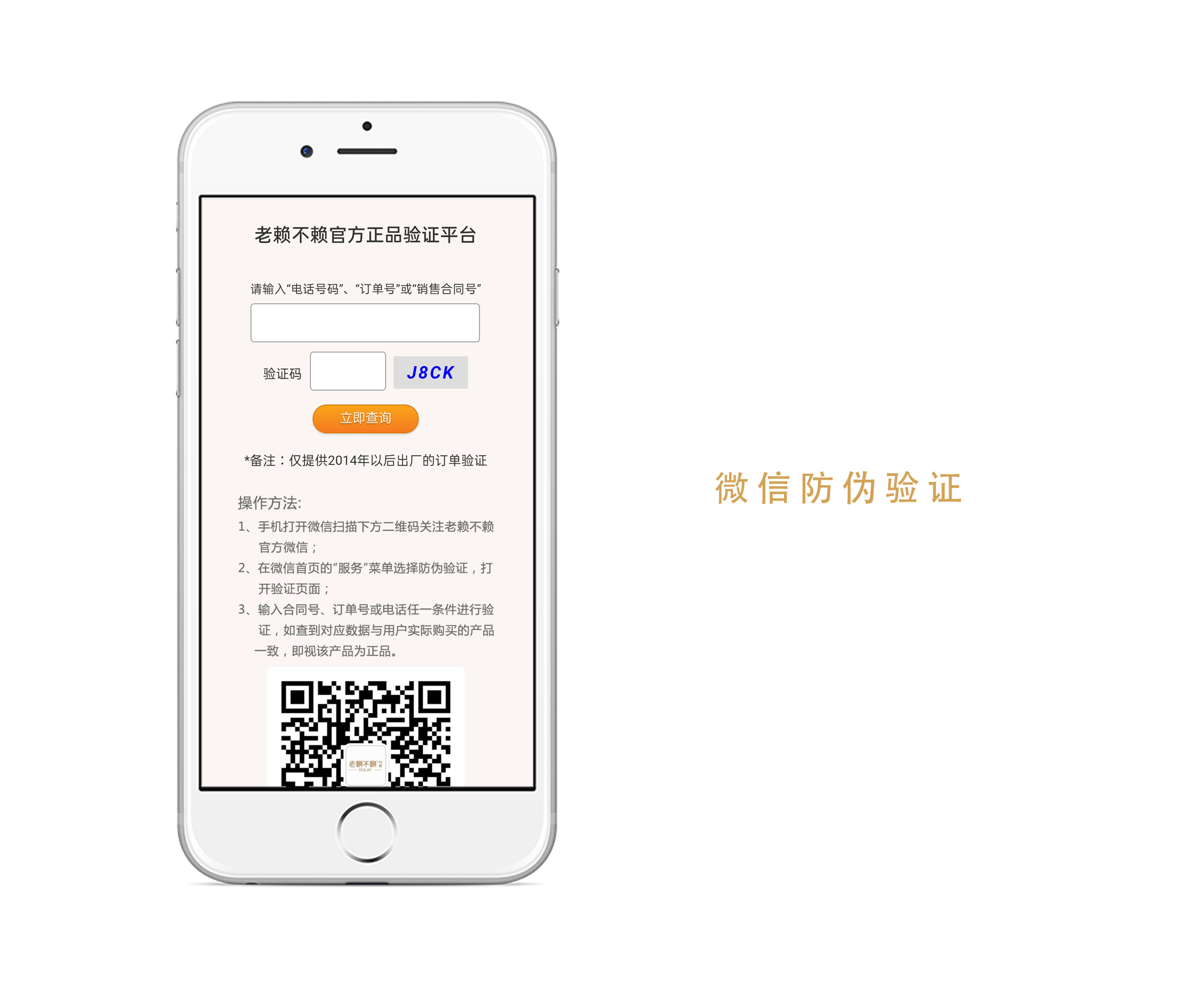 微信查詢(xún)操作說(shuō)明