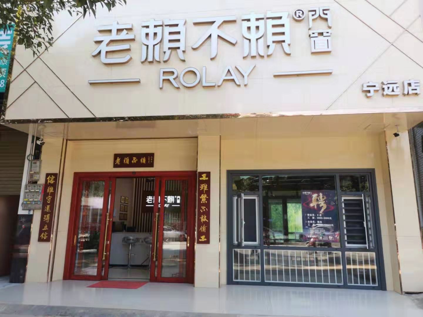 湖南寧遠店
