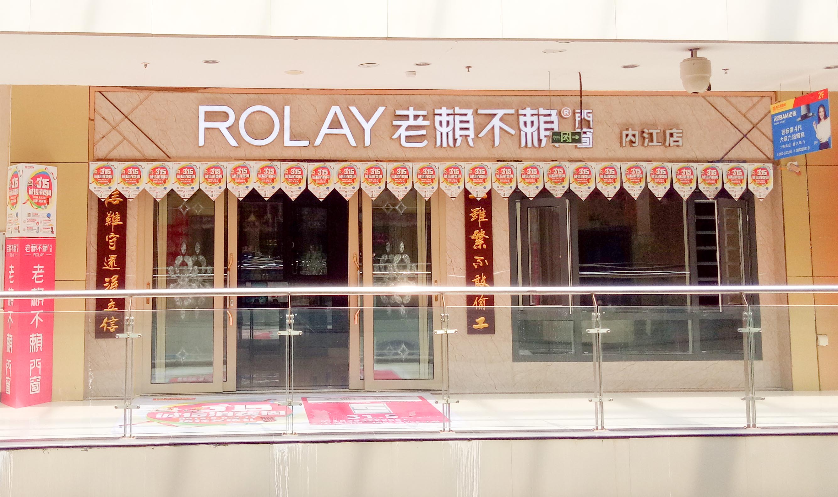 四川內江店