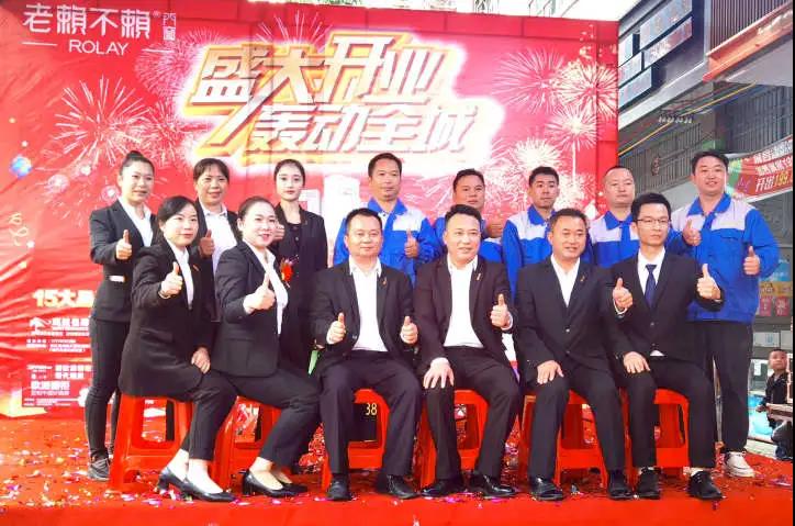 新形象，新體驗！熱烈祝賀老賴(lài)不賴(lài)環(huán)江店重裝開(kāi)業(yè)