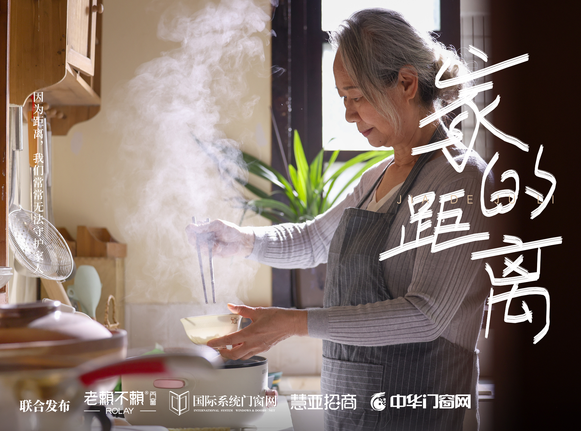 超安全門(mén)窗·守護家