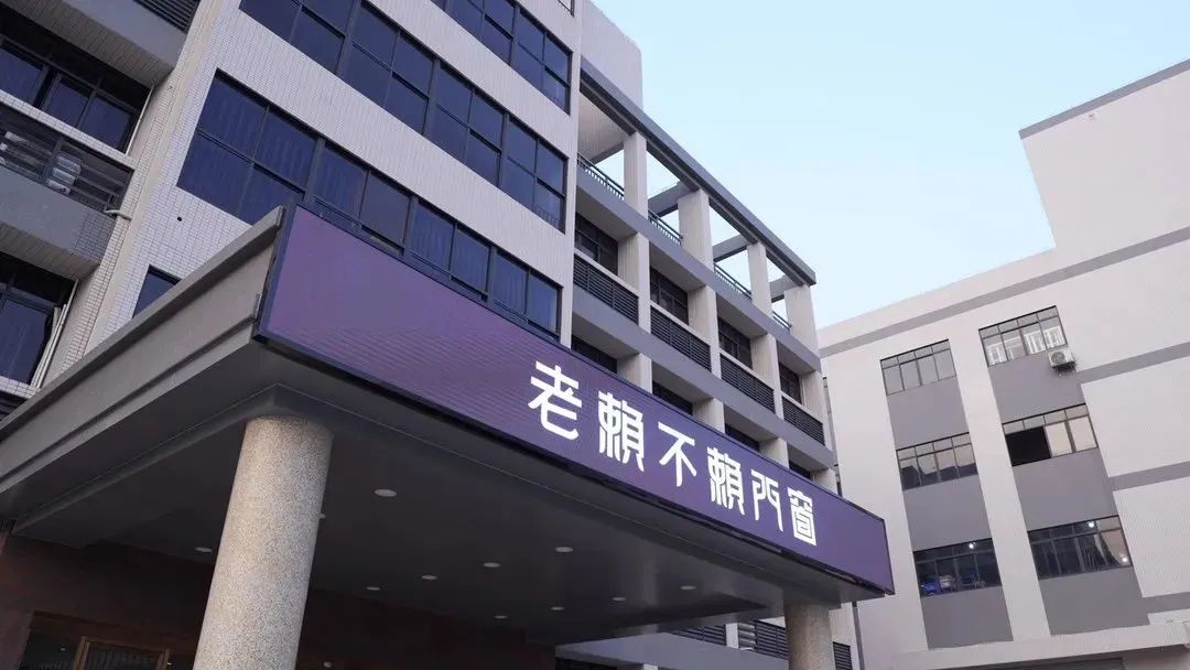 以設計賦能終端，老賴(lài)不賴(lài)超安全門(mén)窗全速推進(jìn)數字化建設