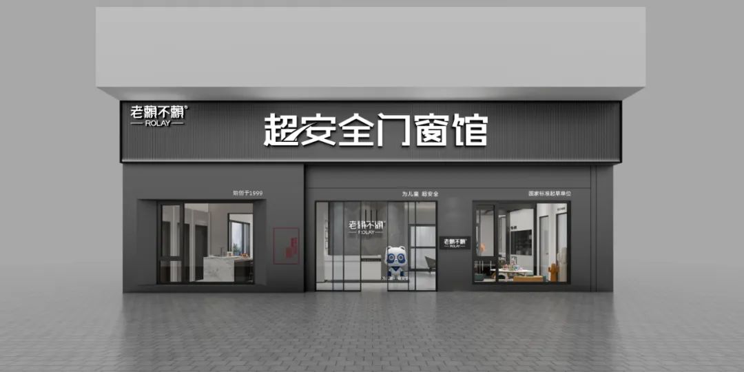 老賴(lài)不賴(lài)超安全門(mén)窗館 | 廣西合浦