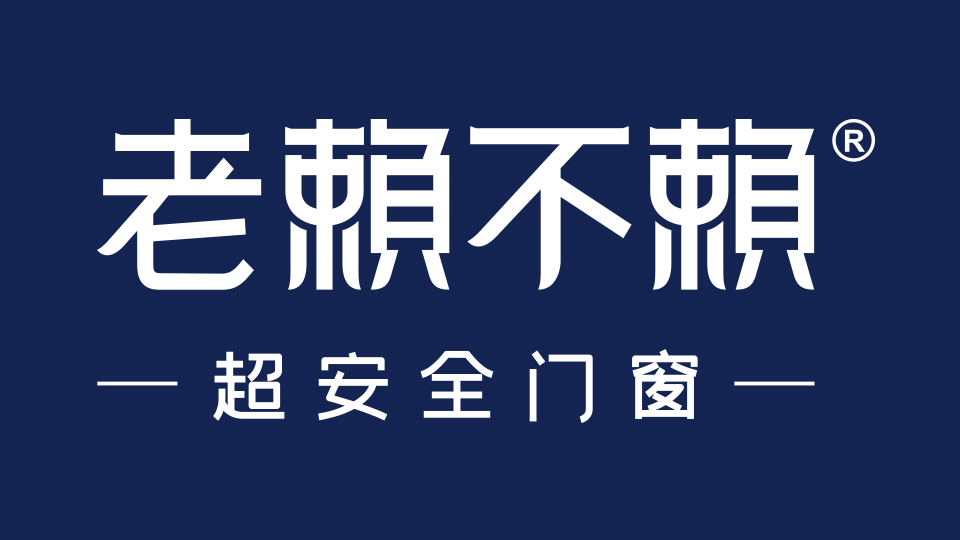 系統(tǒng)門窗和普通門窗有什么區(qū)別？建議收藏！