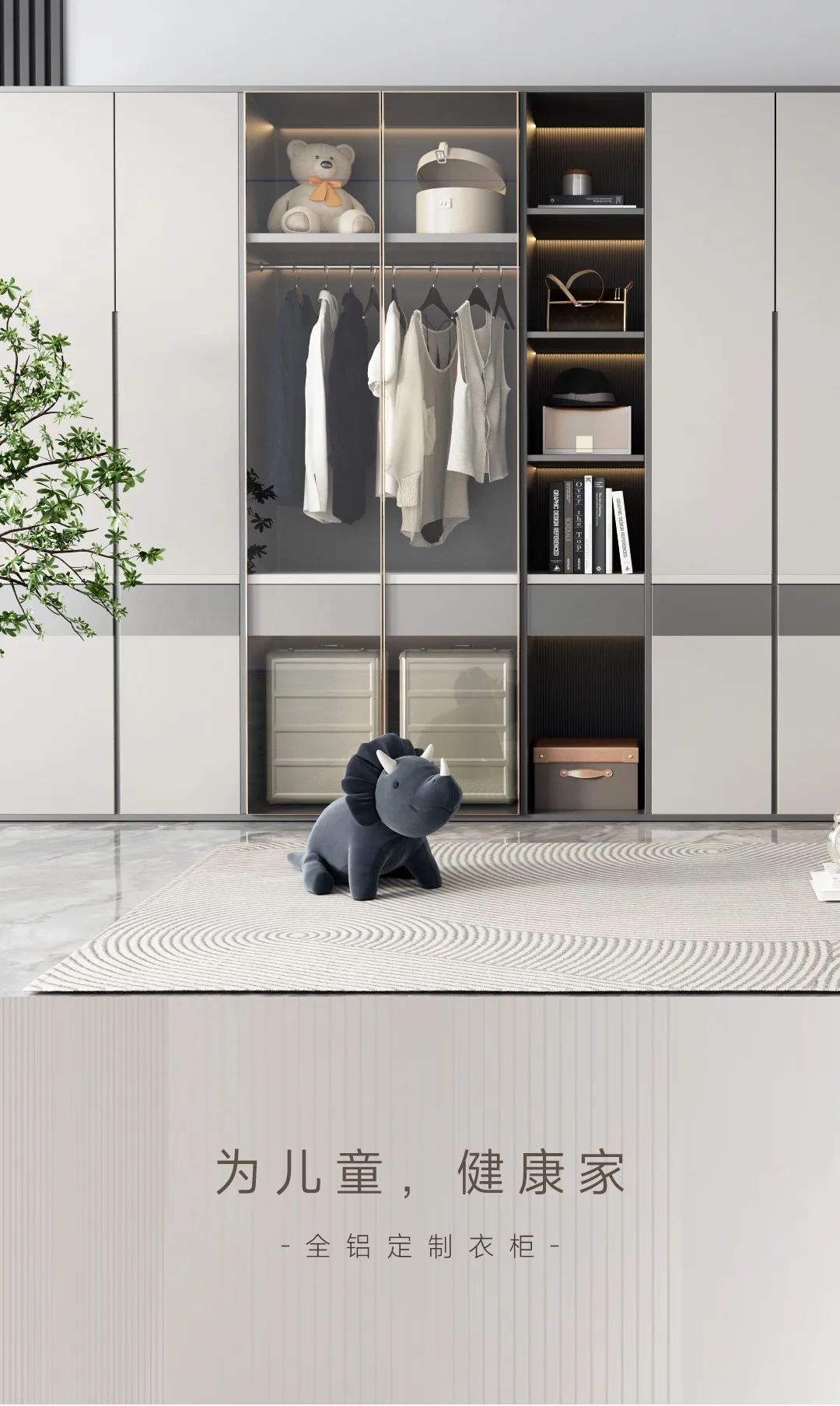 這4款全鋁衣柜，健康又實用！適用于90%以上的兒童家庭