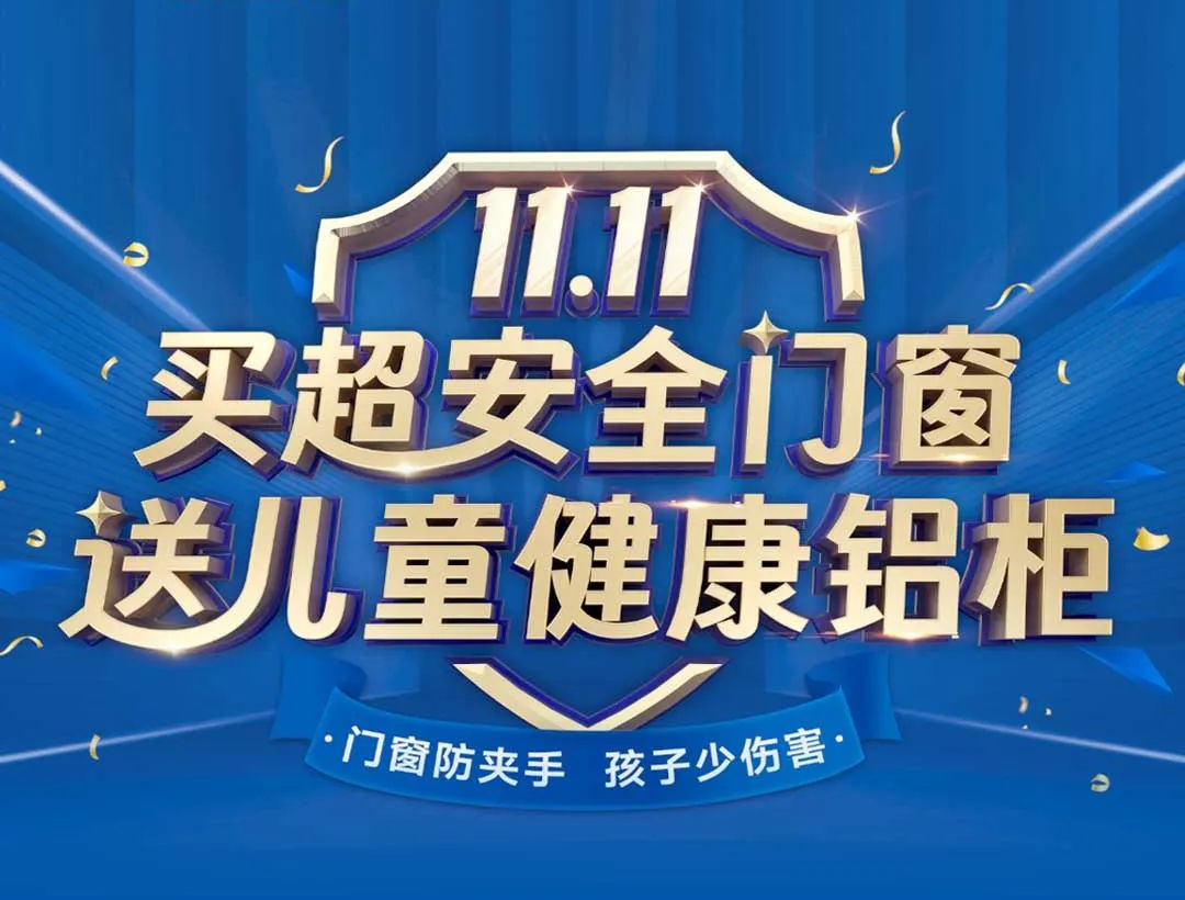 老賴(lài)不賴(lài)雙十一全國大促完美收官！《關(guān)愛(ài)兒童 百城社區公益行》全國持續開(kāi)展中