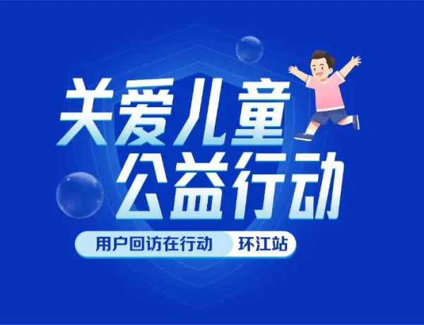 真誠315：老賴(lài)不賴(lài)用實(shí)際行動(dòng)踐行品質(zhì)保障，為守護兒童安全而來(lái)！
