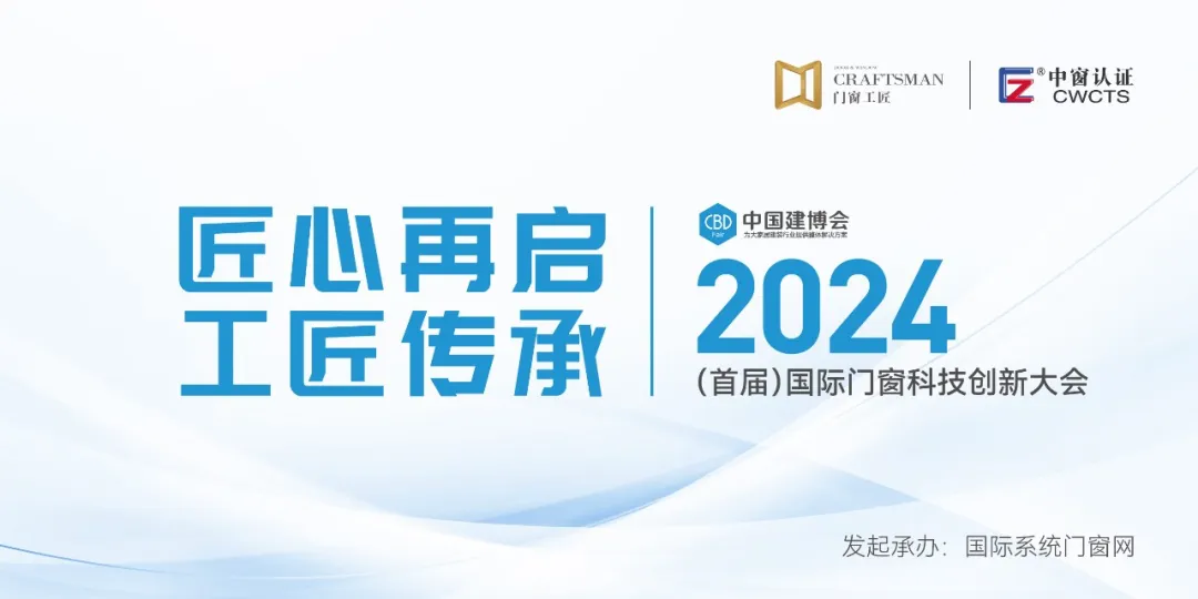 聚焦“兒童安全” 老賴(lài)不賴(lài)超安全門(mén)窗共話(huà)《向上品牌與永續增長(cháng)》共同探討行業(yè)匠心標準！