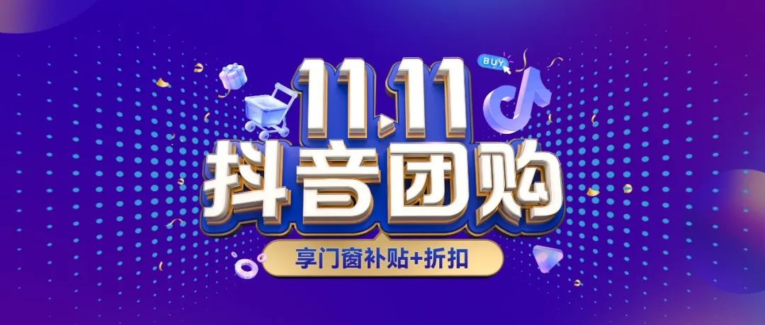 雙11團購買(mǎi)門(mén)窗，更靠譜的省錢(qián)攻略總結！